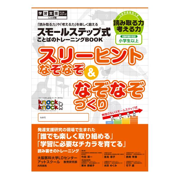 期間限定送料無料 スリーヒントなぞなぞ なぞなぞづくり Heartlandgolfpark Com