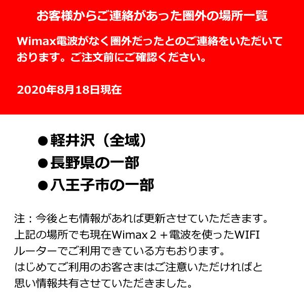 レンタルwifi 7日 モバイル インターネット wifi レンタル 送料無料 WiMAX2+ 容量 無制限｜tswnext｜09