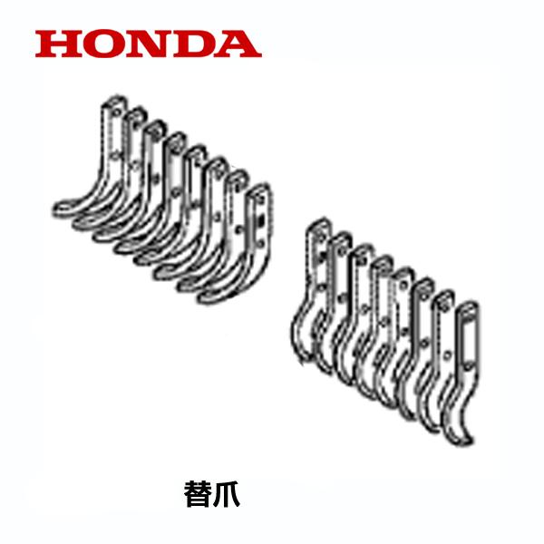 タナたな 16本組 東亜重工製 クボタ 管理機 ナタ爪 セット 18-109 : サンセイ