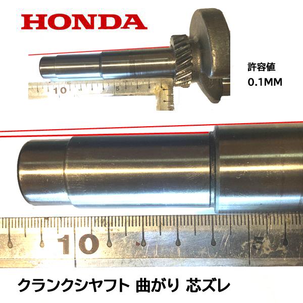 ホンダ　HONDA B20B クランクシャフト 楽天市場】高品質 高精度 クランクシャフト ライブDIO AF34 後期