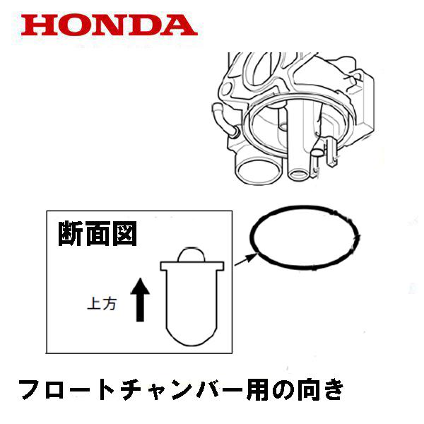 HONDA 除雪機 キャブレターパッキンセット 6点 HS870 HS970 HSM1180i HSM1380i HSM1390i HSS970n HS1390i HSM1390i｜tsy｜02