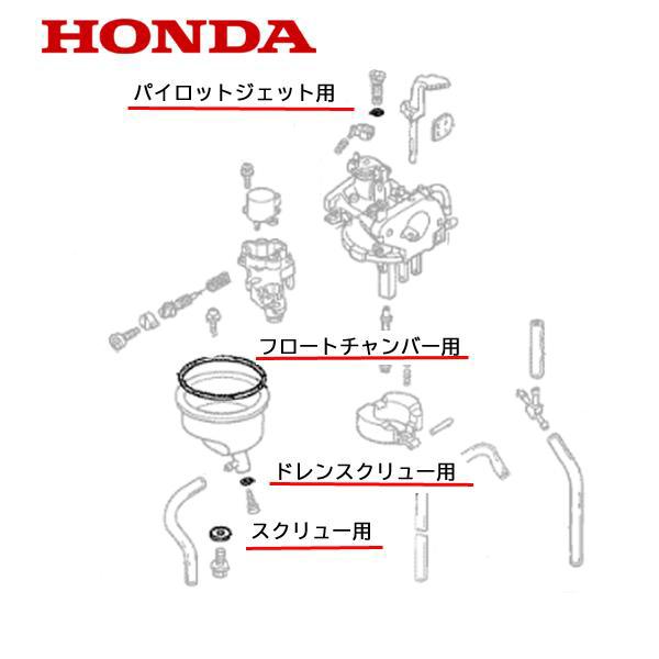Honda 発電機用 キャブレター パッキンセット ４点 Eu16i Eu9i Eu18i Ex6 Eph1600i Eph900i Zm7 D01 Htsショップ 通販 Yahoo ショッピング