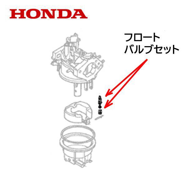 ホンダ（HONDA） 運搬車用 キャブレター部品 ニードルバルブ HP250