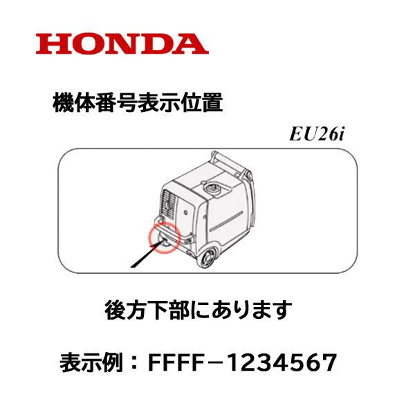 ホンダ（HONDA） 発電機用 キャブレターASSY EU26i : HTSショップ