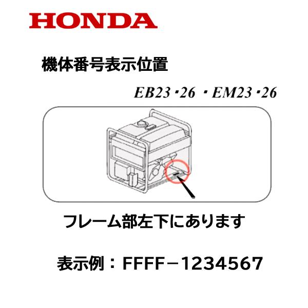 ホンダ（HONDA） 発電機用 キャブレターASSY EB26K1 EM26K1 用 : HTS