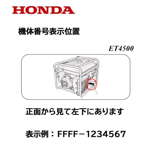 ホンダ（HONDA） 発電機用 キャブレターASSY ET4500K2 用 : HTS
