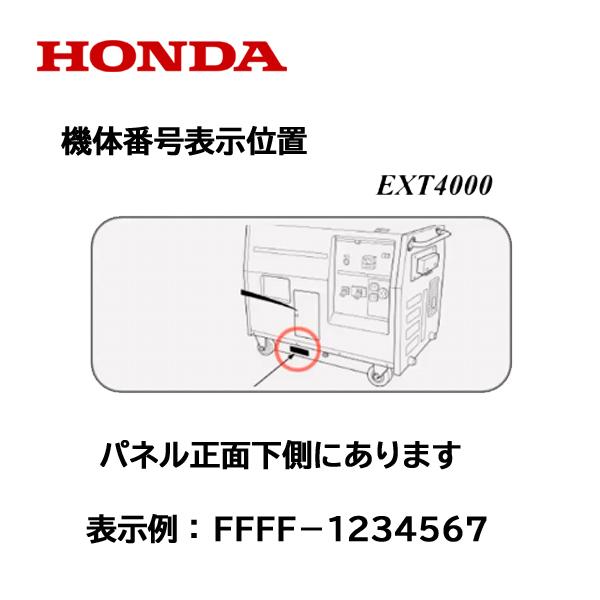 ホンダ（HONDA） 発電機用 キャブレターASSY EXT4000K2 用 : HTS