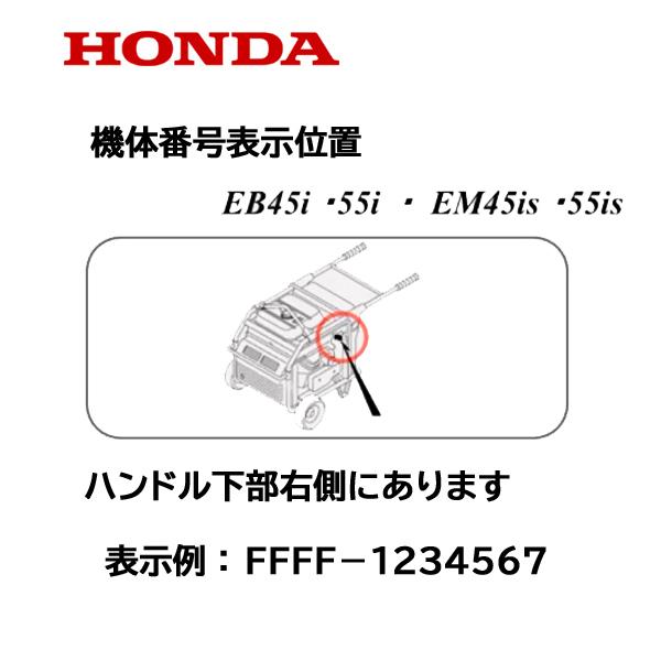 ホンダ（HONDA） 発電機用 キャブレターASSY EU55iS1 : HTSショップ