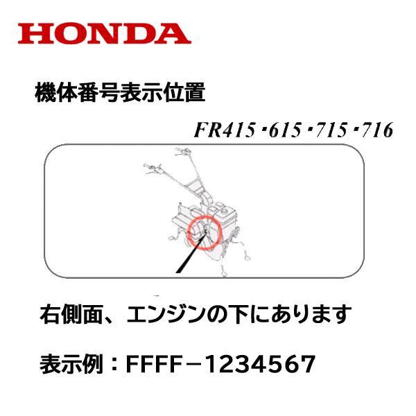 その他 HONDA FR415 ホンダ（HONDA） 耕うん機用 キャブレターASSY FR315 FR415 FU400