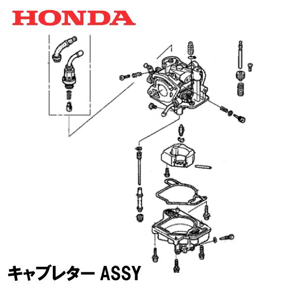 ホンダ説明書、ダイナモ キャブレター ホンダ（HONDA） 船外機 キャブレターASSY マニュアル BF9.9D2 BF9.9D4