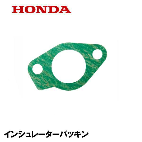 ホンダ（HONDA） 発電機 用 インシュレーターパッキン EM45IS1 EM55IS1
