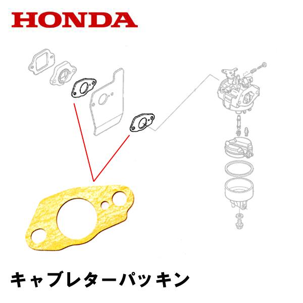 HONDA 芝刈機用 キャブレターガスケット 1枚 HRG536 HRG415 HRG465 HRX537 HRB216 HRU19