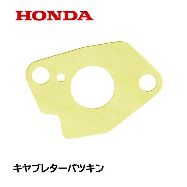 ホンダ（HONDA） 耕うん機用 キャブレターガスケット F810 FU800 F805