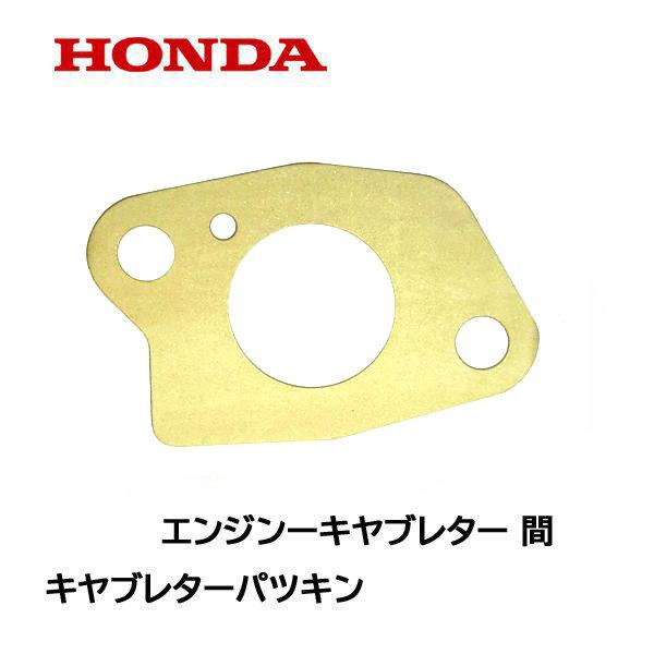 ホンダ（HONDA） 耕うん機用 キャブレターガスケット : HTSショップ