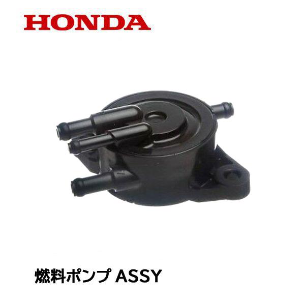 ホンダ（HONDA） 純正 燃料ポンプASSY GX630 GX660 GX690 GXV630R