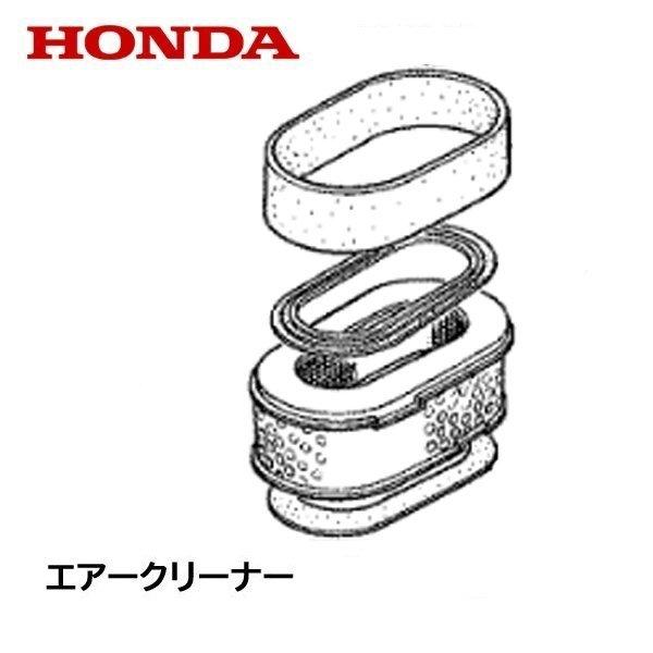 ホンダ（HONDA） HONDA ET5000Z EX5000 用 エアークリーナー : HTS