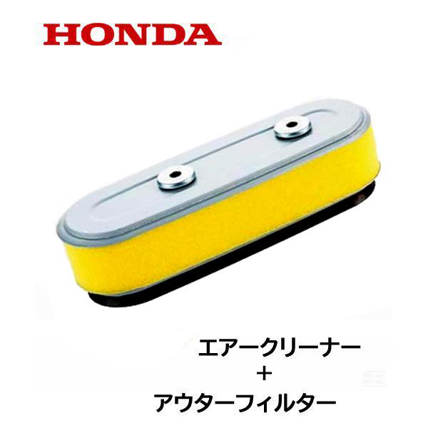 ホンダ（HONDA） 草刈機 芝刈機 用 エアークリーナー UM21 UM2160 UM24 