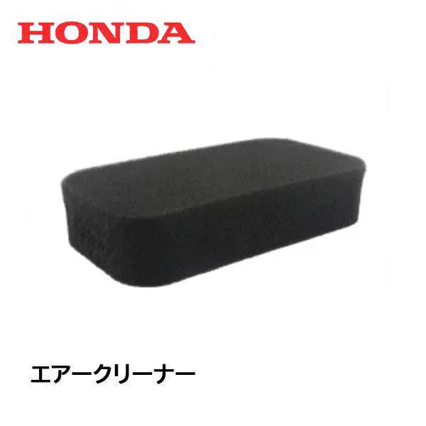 ホンダ（HONDA） 発電機用 エアークリーナー EB1200 EB1500 EM1500