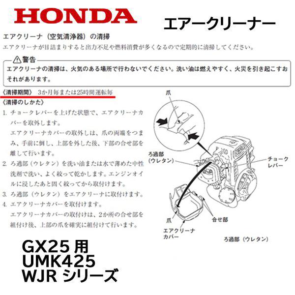 ホンダ HONDA 動力噴霧機 用 エアークリーナー WJR1015 WJR1515 ホンダ HONDA 動力噴霧機 用 エアークリーナー WJR1015 WJR1515