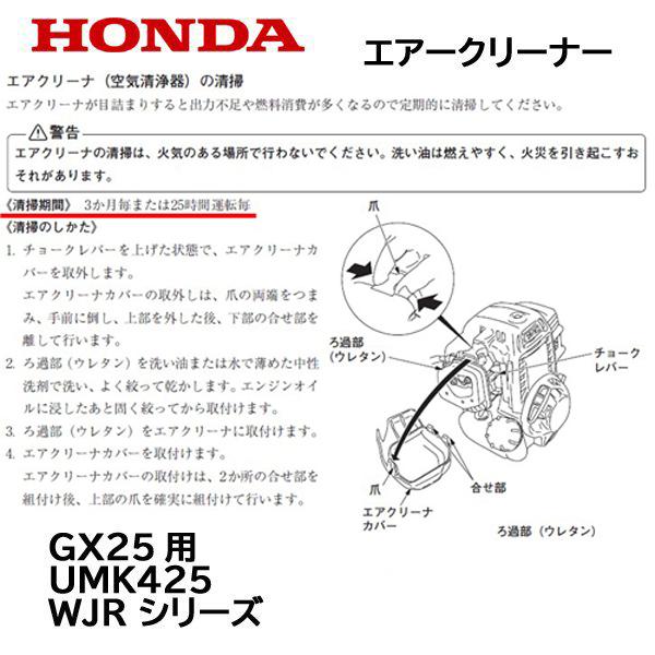 HONDA 動力噴霧機 用 エアークリーナー  WJR1015 WJR1515 WJR2520 WX10T ホンダ エアーエレメント｜tsy｜02