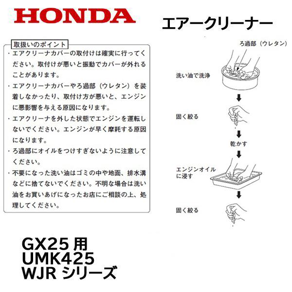 ホンダ HONDA 動力噴霧機 用 エアークリーナー WJR1015 WJR1515 ホンダ HONDA 動力噴霧機 用 エアークリーナー WJR1015 WJR1515