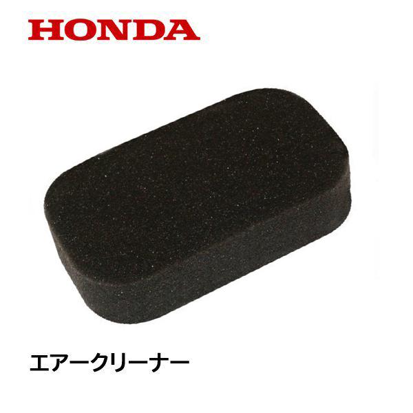ホンダ（HONDA） 発電機用 エアークリーナー EB1200X EBR2300