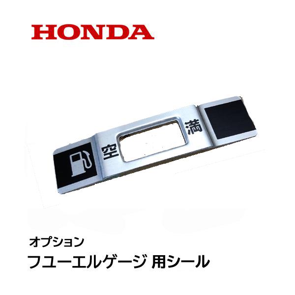 ホンダ（HONDA） 耕うん機 フューエルゲージASSY F805 FU800 FUR950