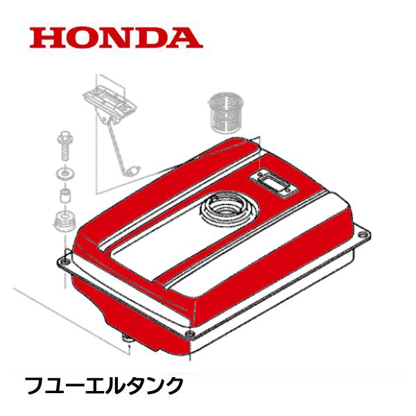 ホンダ（HONDA） 発電機用 燃料タンク COMP EB2300H2 EBR2300CX2