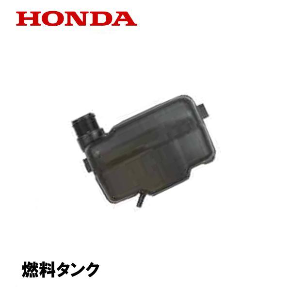 ホンダ（HONDA） 純正 芝刈機用 燃料タンク HRS536K4 HRX537C2 HRU19D2