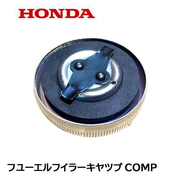 ホンダ（HONDA） 純正 EP600H 発電機用 フユーエルフイラー キヤツプ