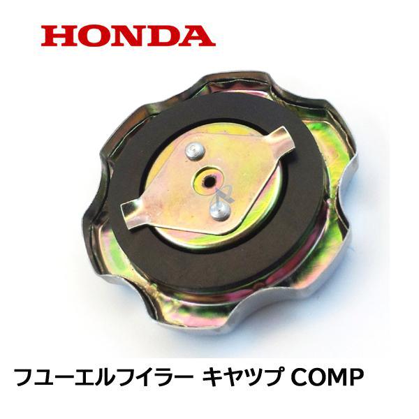 その他 HONDA FR415 ホンダ（HONDA） 純正 耕うん機用 フューエルキヤップ 燃料 キヤップ