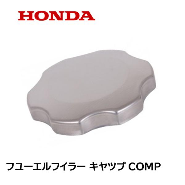 ホンダ（HONDA） 純正 ポンプ 用 フユーエルタンク 燃料タンク