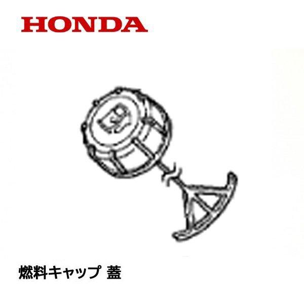 HONDA ブロワ用 フューエルタンクキャップASSY 燃料タンクキャップ HHB25用｜tsy｜03