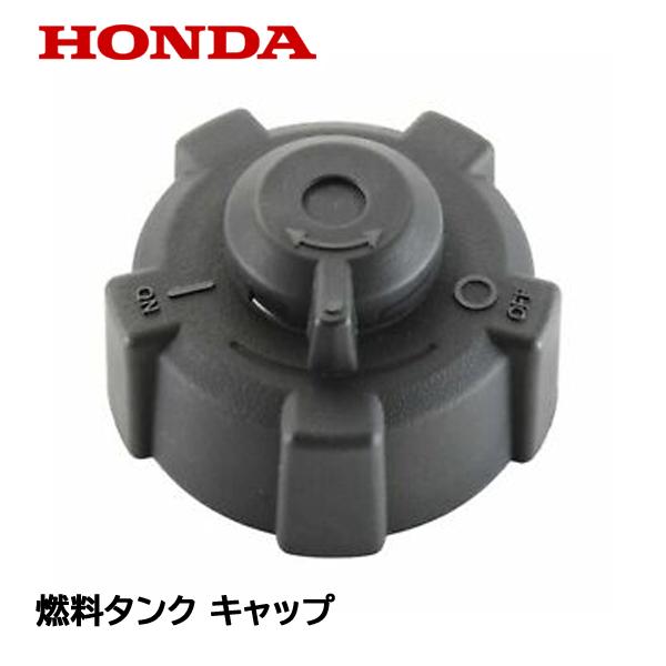 ホンダ（HONDA） 純正 フューエルタンク 燃料タンク キヤツプASSY