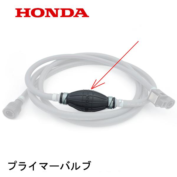 HONDA 船外機部品 フューエルホース 燃料ホース用 プライマーバルブ｜tsy