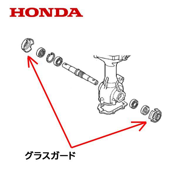 ホンダ（HONDA） グラスガード（オイルシール保護）2個セット 1台分