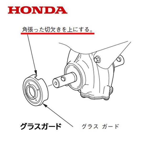 ホンダ（HONDA） グラスガード（オイルシール保護）1個 左右共通