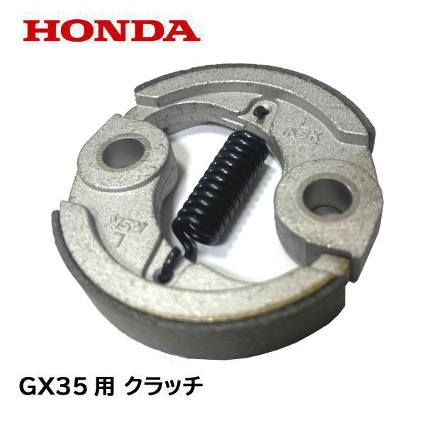 専用 7点 6点、1点での発送 ホンダ HONDA 刈払機 用 遠心クラッチ UMK435 GX35 SP301H : HTS