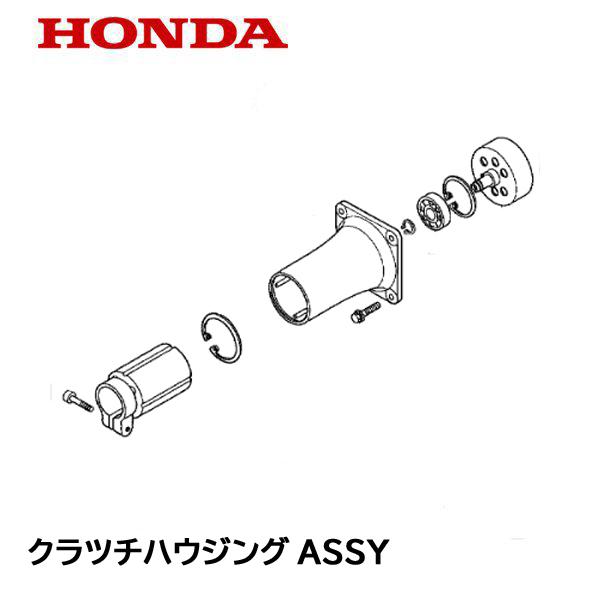 HONDA 純正 UMK425用 クラッチハウジングASSY ホンダ :22260-VJ3-681:HTSショップ - 通販 -  Yahoo!ショッピング