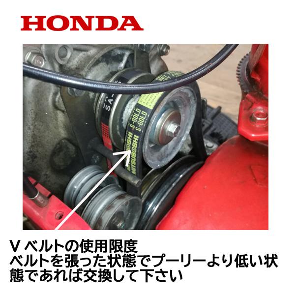 大雪対策　ホンダ除雪機　★HＳ７6０　7馬力　バッテリー新品・ベルト,ベアリング、オイル交換・整備済!　★即使用可能　北海道内・配送無料！ ホンダ（HONDA） 除雪機 Vベルト オーガベルト S-GOLD LB-33 HSS760nJX