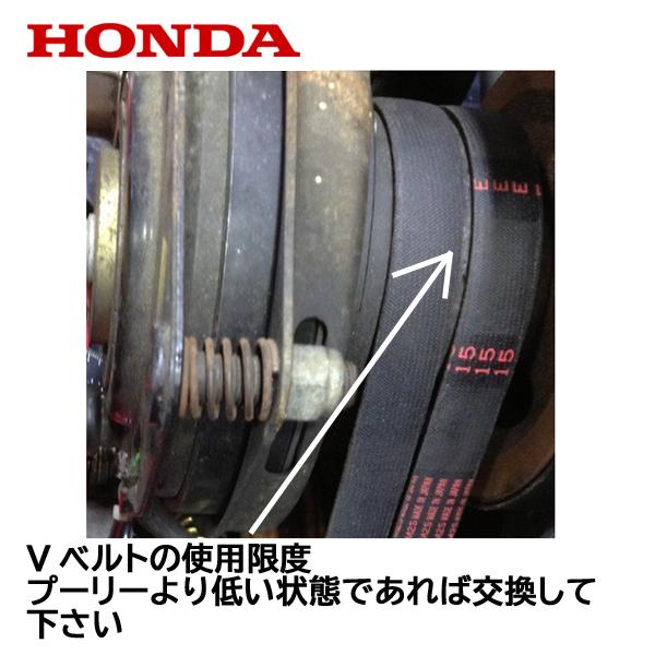 ホンダ HONDA ハイブリッド除雪機 オーガ用 Vベルト 2本セット ホンダ HONDA ハイブリッド除雪機 オーガ用 Vベルト 2本セット