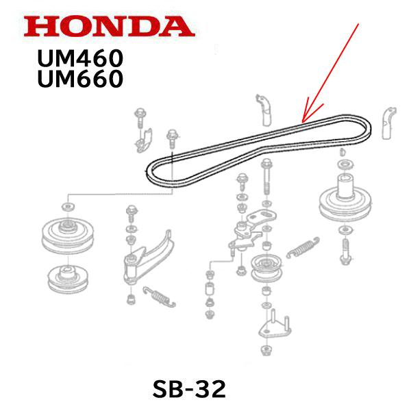 ホンダ（HONDA） 草刈機 UM460 UM660 用 ドライブベルト Vベルト SB-32