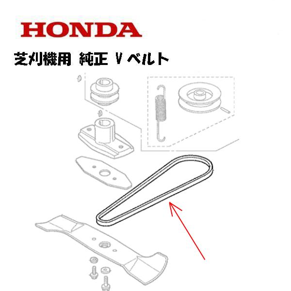 ホンダ（HONDA） 芝刈機 HRG416 HRG466 用 Vベルト Z-30 1/2 HRG415