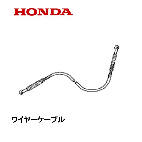 ホンダ HONDA 除雪機用 変速用ワイヤーケーブル HS660 HS870 ホンダ HONDA 除雪機用 変速用ワイヤーケーブル HS660 HS870