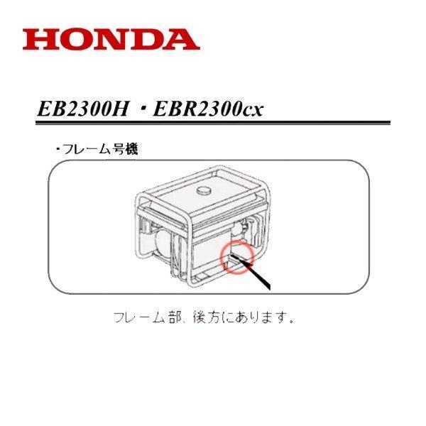 ホンダ HONDA 発電機用 リコイルスターターASSY EB2300H ホンダ HONDA 発電機用 リコイルスターターASSY EB2300H