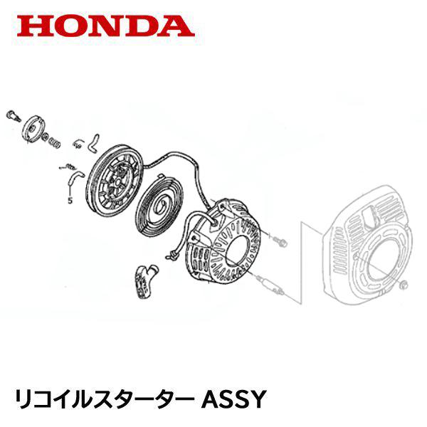 ホンダ（HONDA） 耕うん機用 リコイルスターターASSY FR715 FUR750