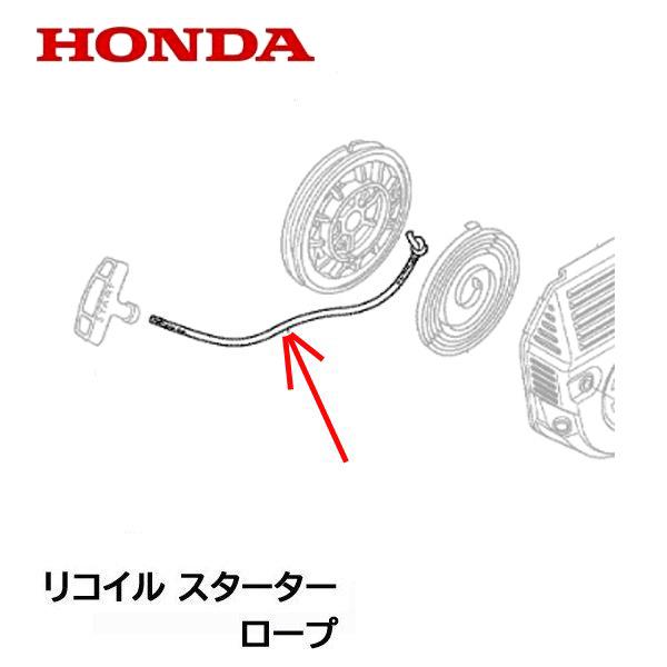 人気のファッションブランド Honda 純正 リコイル スターター用 ロープ Um2160 Um2460 Um660 ホンダ Discoversvg Com