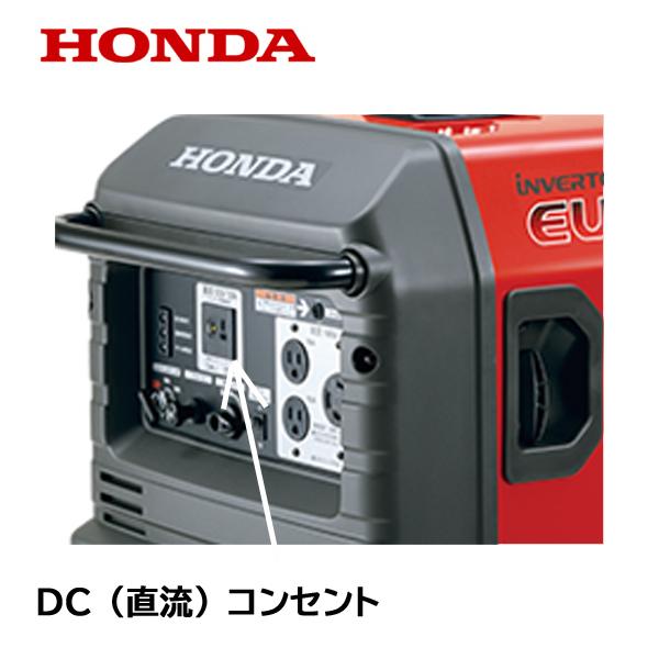 ホンダ（HONDA） 発電機用 DCコンセントCOMP EM26 EU28iS EPH2800i