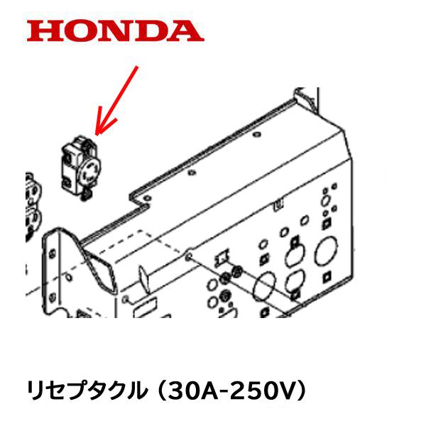 ホンダ HONDA 純正 発電機用 100V/200V 共用コンセント (30A ホンダ HONDA 純正 発電機用 100V/200V 共用コンセント (30A
