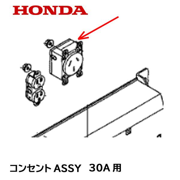 ホンダ HONDA 純正 発電機用 200V コンセント (30A/250V-3P ホンダ HONDA 純正 発電機用 200V コンセント (30A/250V-3P